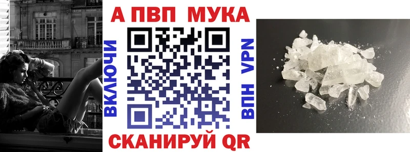 Купить закладки Киселёвск Альфа ПВП мука