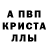 А ПВП кристаллы Drunken Jukester