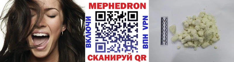 МЯУ-МЯУ VHQ  Купить закладки  Киселёвск 