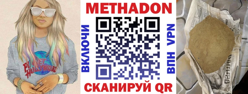 Метадон мёд  Купить  Киселёвск 